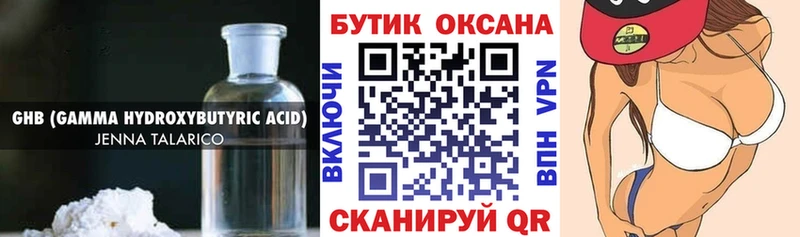 купить закладку Кремёнки Бутират оксана