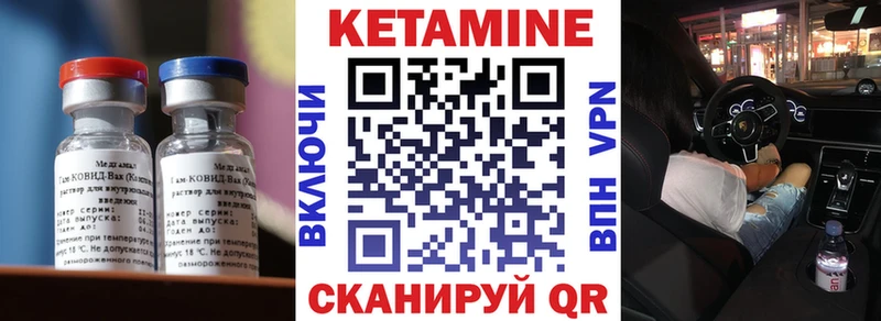 КЕТАМИН VHQ Кремёнки