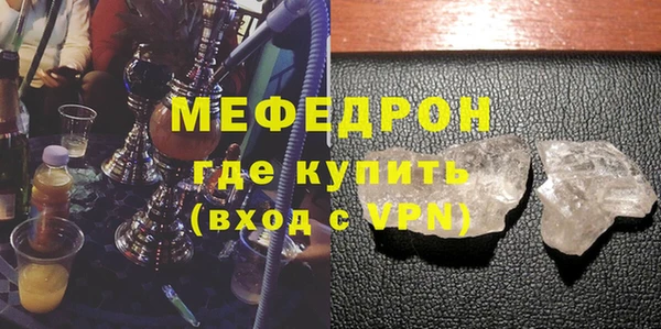 мефедрон мука Нягань