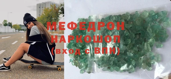 мяу мяу кристалл Ахтубинск