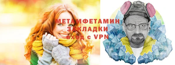 мяу мяу кристалл Новодвинск