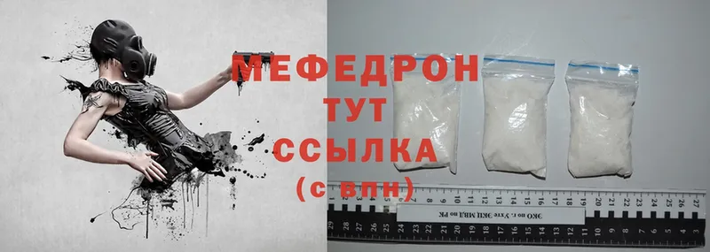 МЯУ-МЯУ mephedrone  где найти   Кремёнки 