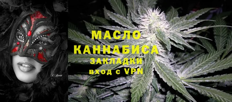 Дистиллят ТГК THC oil  Кремёнки 